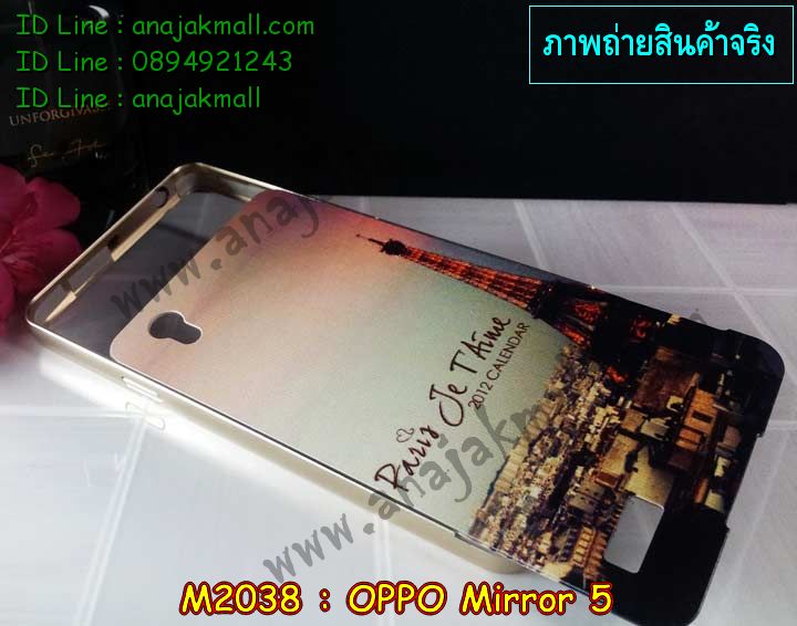 เคส OPPO mirror 5,รับสกรีนเคส OPPO mirror 5,เคสหนัง OPPO mirror 5,เคสไดอารี่ OPPO mirror 5,เคส OPPO mirror 5,เคสพิมพ์ลาย OPPO mirror 5,เคสฝาพับ OPPO mirror 5,เคสซิลิโคนฟิล์มสี OPPO mirror 5,สั่งพิมพ์ลายเคส OPPO mirror 5,สั่งทำเคสลายการ์ตูน,เคสนิ่ม OPPO mirror 5,เคสยาง OPPO mirror 5,เคสซิลิโคนพิมพ์ลาย OPPO mirror 5,เคสแข็งพิมพ์ลาย OPPO mirror 5,เคสซิลิโคน oppo mirror 5,เคสยางสกรีนลาย OPPO mirror 5,เคสฝาพับออปโป mirror 5,เคสพิมพ์ลาย oppo mirror 5,เคสหนัง oppo mirror 5,เคสตัวการ์ตูน oppo mirror 5,เคสตัวการ์ตูน oppo mirror 5,เคสอลูมิเนียม OPPO mirror 5,เคสพลาสติก OPPO mirror 5,เคสนิ่มลายการ์ตูน OPPO mirror 5,เคสบั้มเปอร์ OPPO mirror 5,เคสอลูมิเนียมออปโป mirror 5,เคสสกรีน OPPO mirror 5,เคสสกรีน 3D OPPO mirror 5,เคสลายการ์ตูน 3 มิติ OPPO mirror 5,bumper OPPO mirror 5,กรอบบั้มเปอร์ OPPO mirror 5,เคสกระเป๋า oppo mirror 5,เคสสายสะพาย oppo mirror 5,กรอบโลหะอลูมิเนียม OPPO mirror 5,เคสทีมฟุตบอล OPPO mirror 5,เคสแข็งประดับ OPPO mirror 5,เคสแข็งประดับ OPPO mirror 5,เคสหนังประดับ OPPO mirror 5,เคสพลาสติก OPPO mirror 5,กรอบพลาสติกประดับ OPPO mirror 5,เคสพลาสติกแต่งคริสตัล OPPO mirror 5,เคสยางหูกระต่าย OPPO mirror 5,เคสห้อยคอหูกระต่าย OPPO mirror 5,เคสยางนิ่มกระต่าย OPPO mirror 5